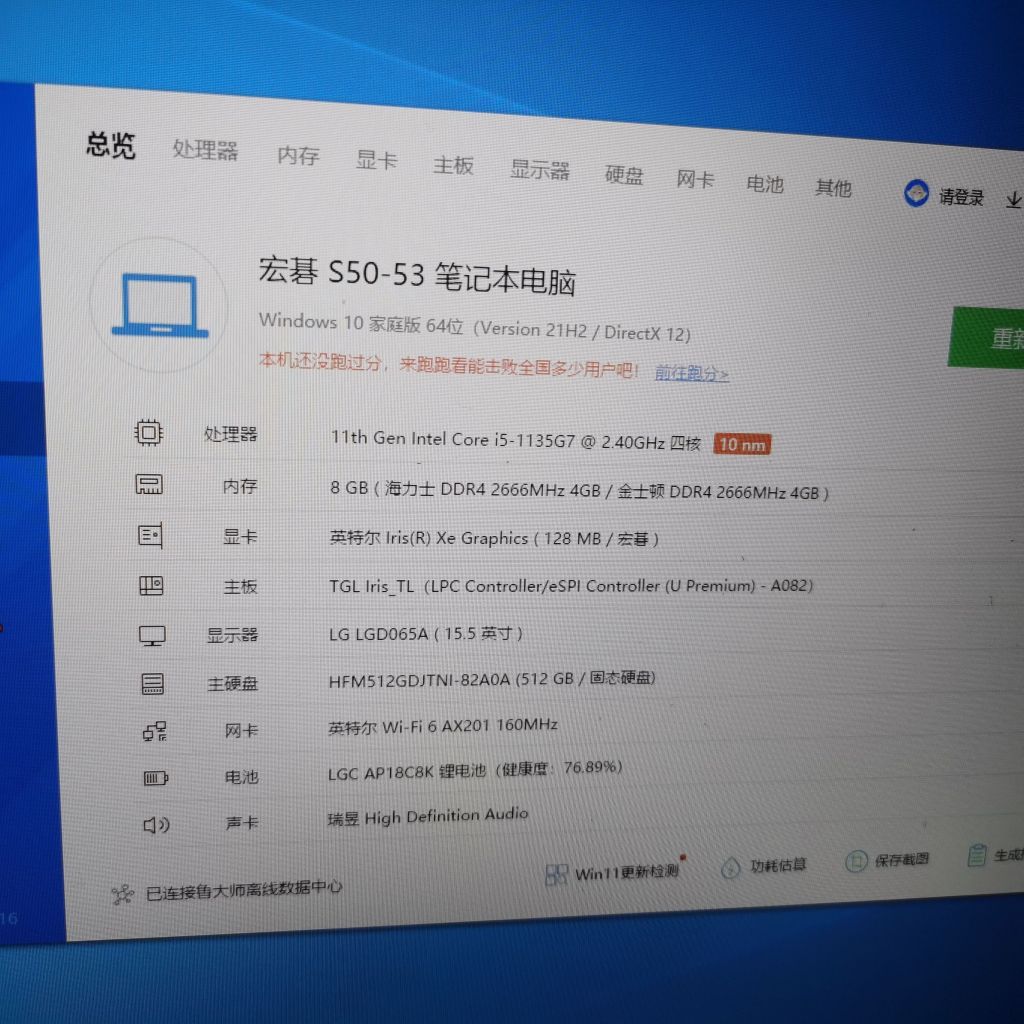 宏基新主机自带系统吗
