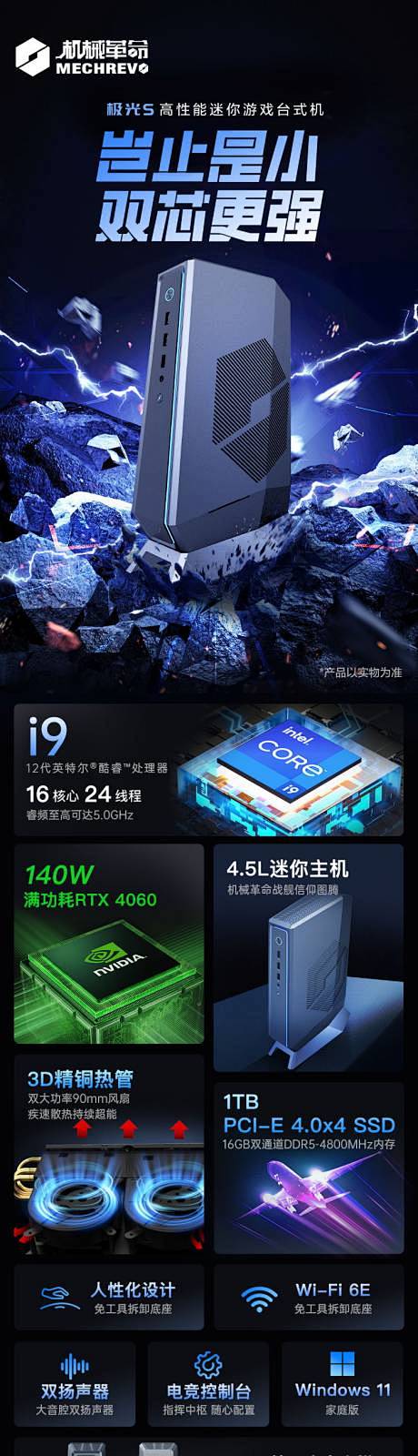 网上分期买电脑主机