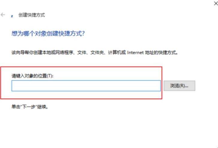 创建快捷文件主机