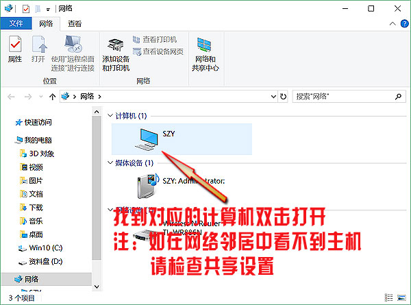网线连接分机共享主机