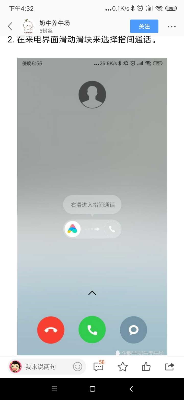 电话主机语音提示