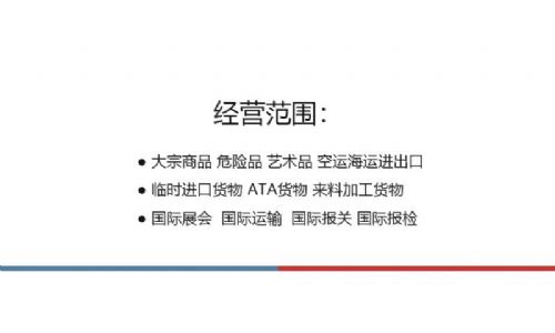 国际快递公司主机