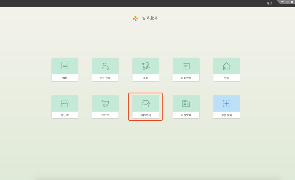 怎么修改内网主机连接密码