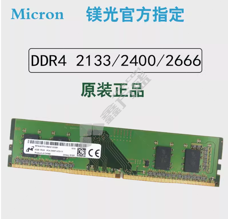 电脑主机蓝色内存条