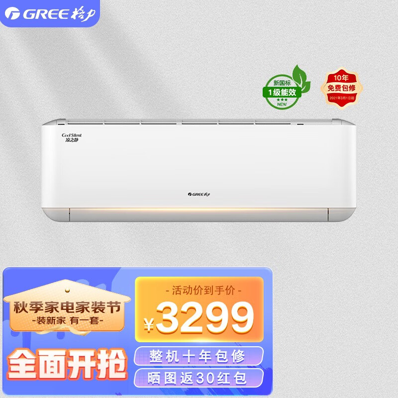 格力空调凉之静开机主机不动