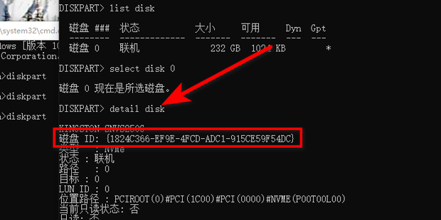 通过硬盘序列号查主机编号