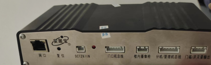 安居宝主机防雨罩