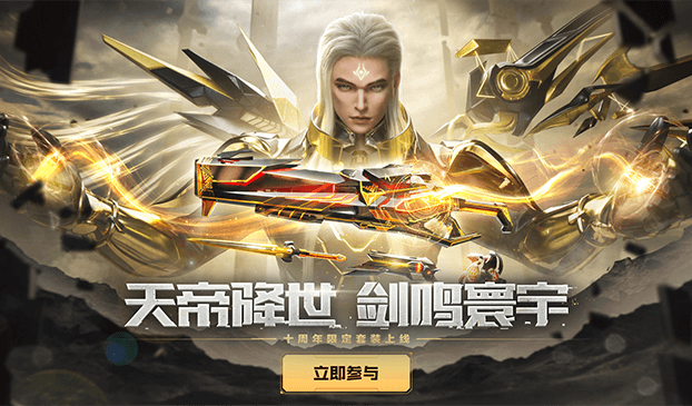 玩逆战的电脑主机配置