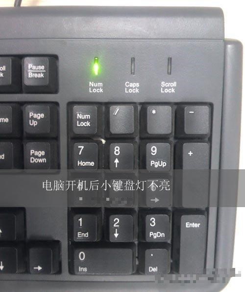 主机死机键盘不亮怎么办