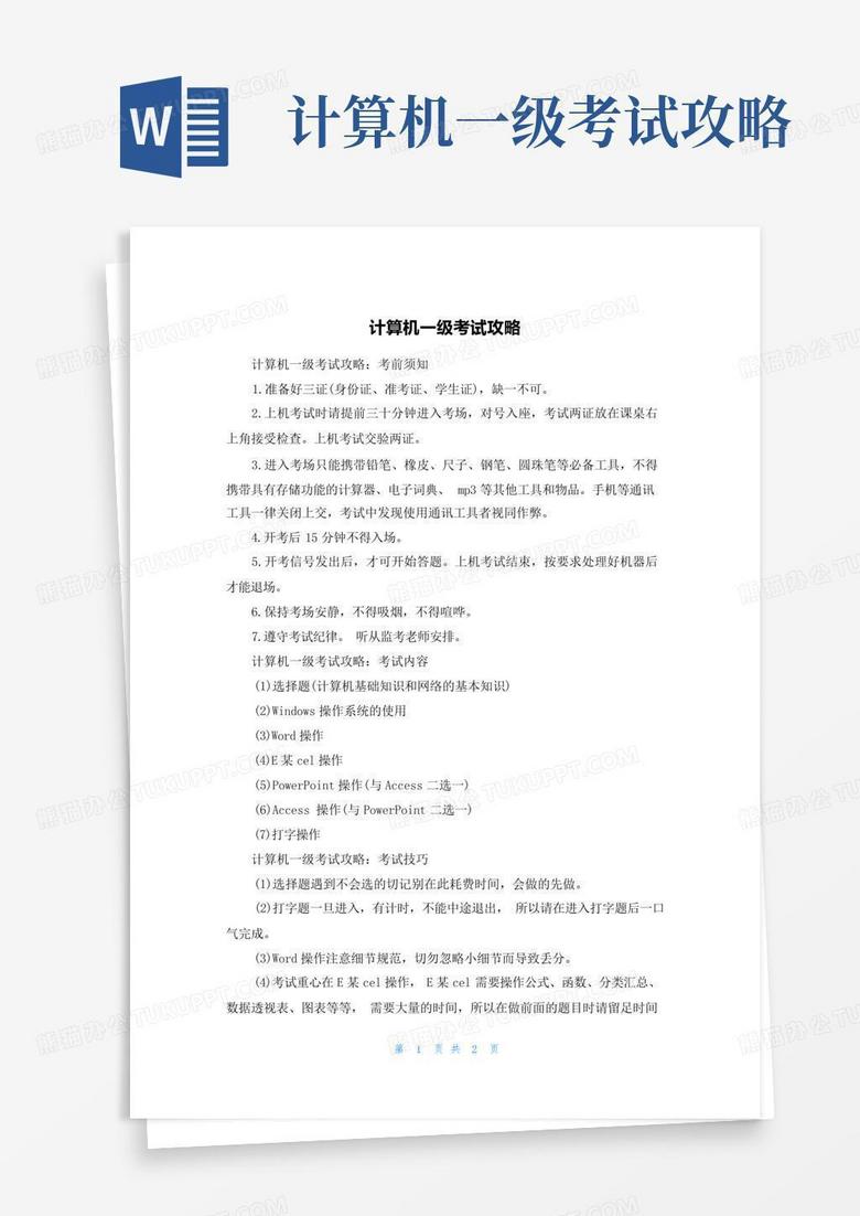 怎么讲主机的文件考到虚拟机