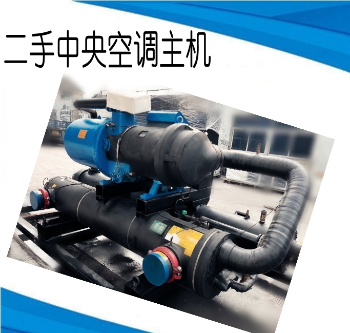 中央空调全关闭主机