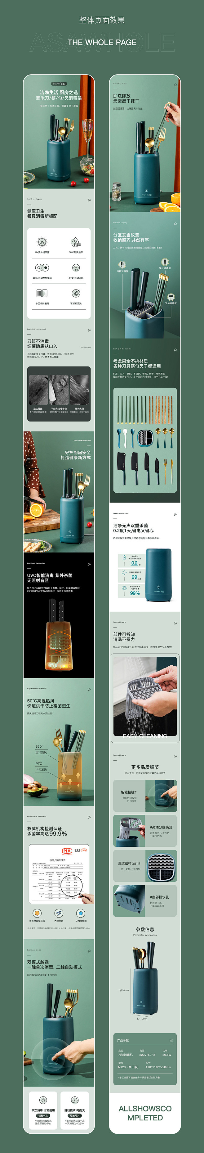 消毒主机发生器