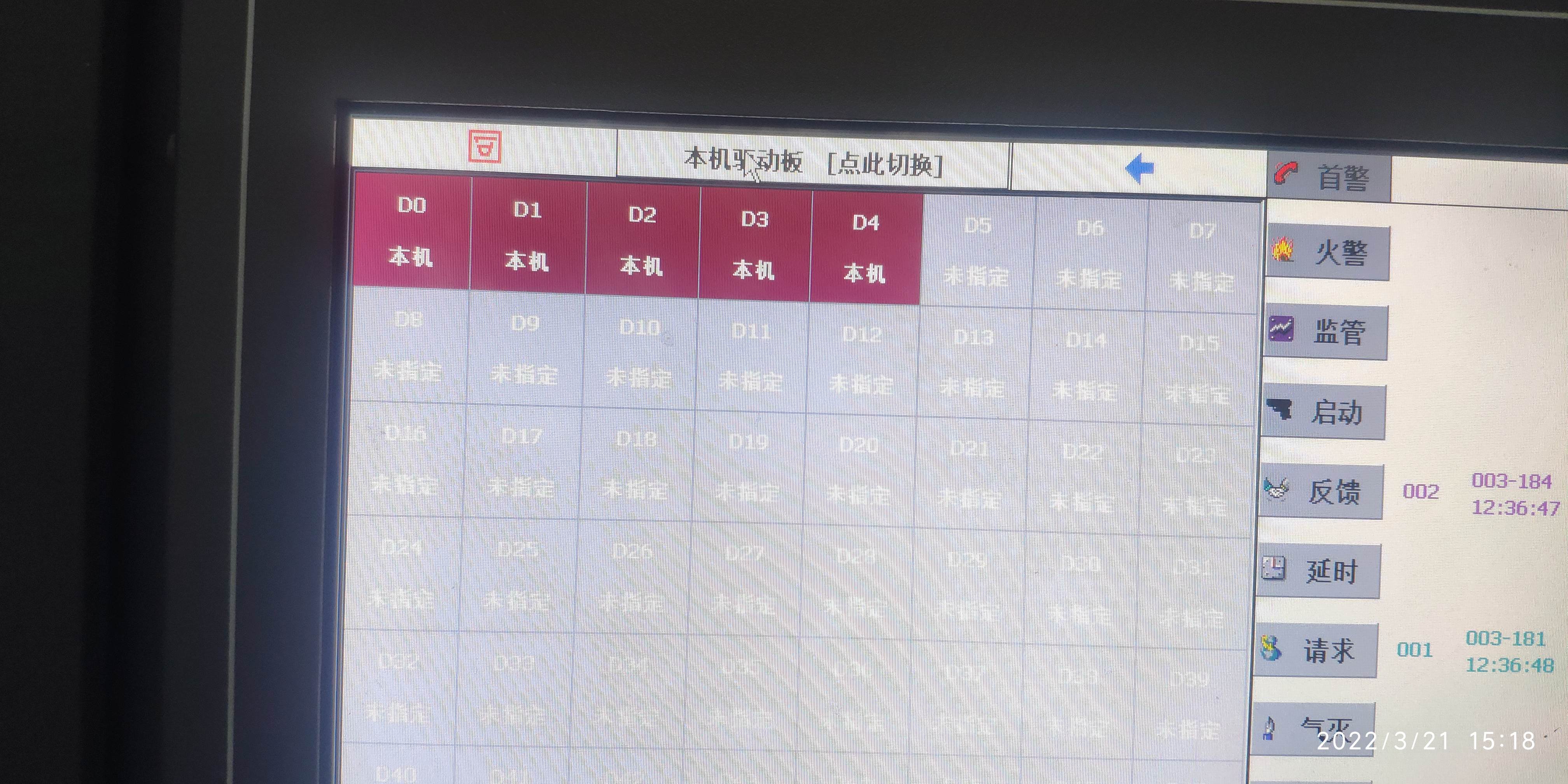 利达消防主机自检打印设置