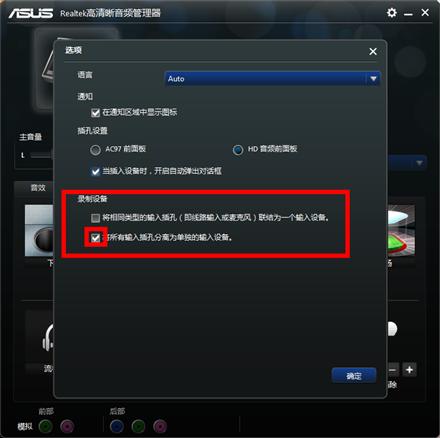 耳麦不全插主机有音全插无音