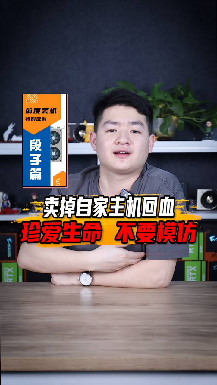 想卖掉旧主机担心资料泄露怎么办
