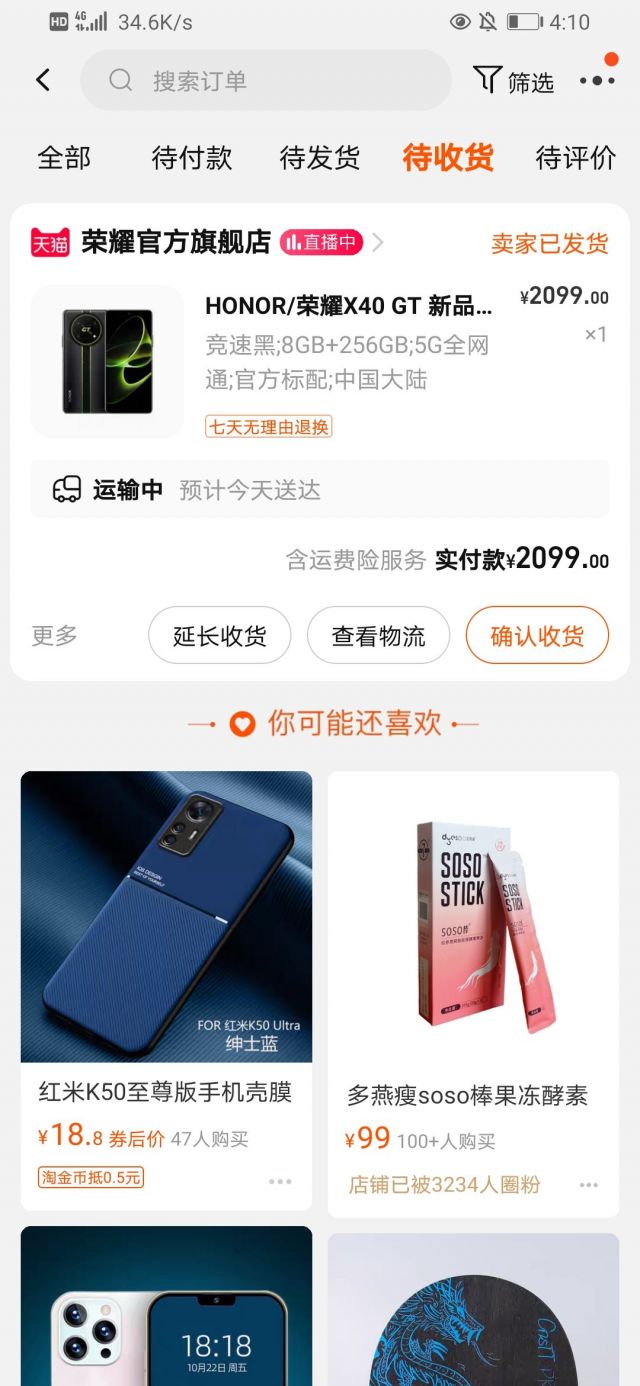 我想把老主机卖掉