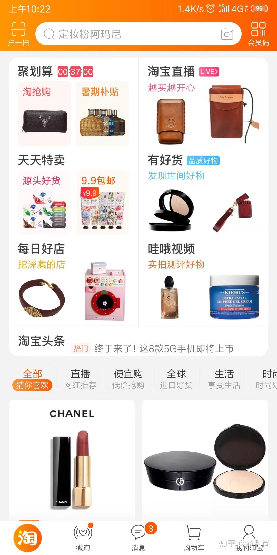 淘宝买主机可以吗