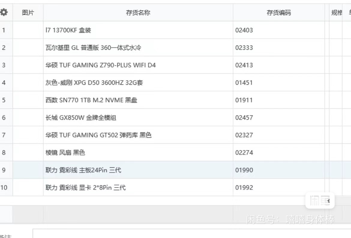 网上买二手主机