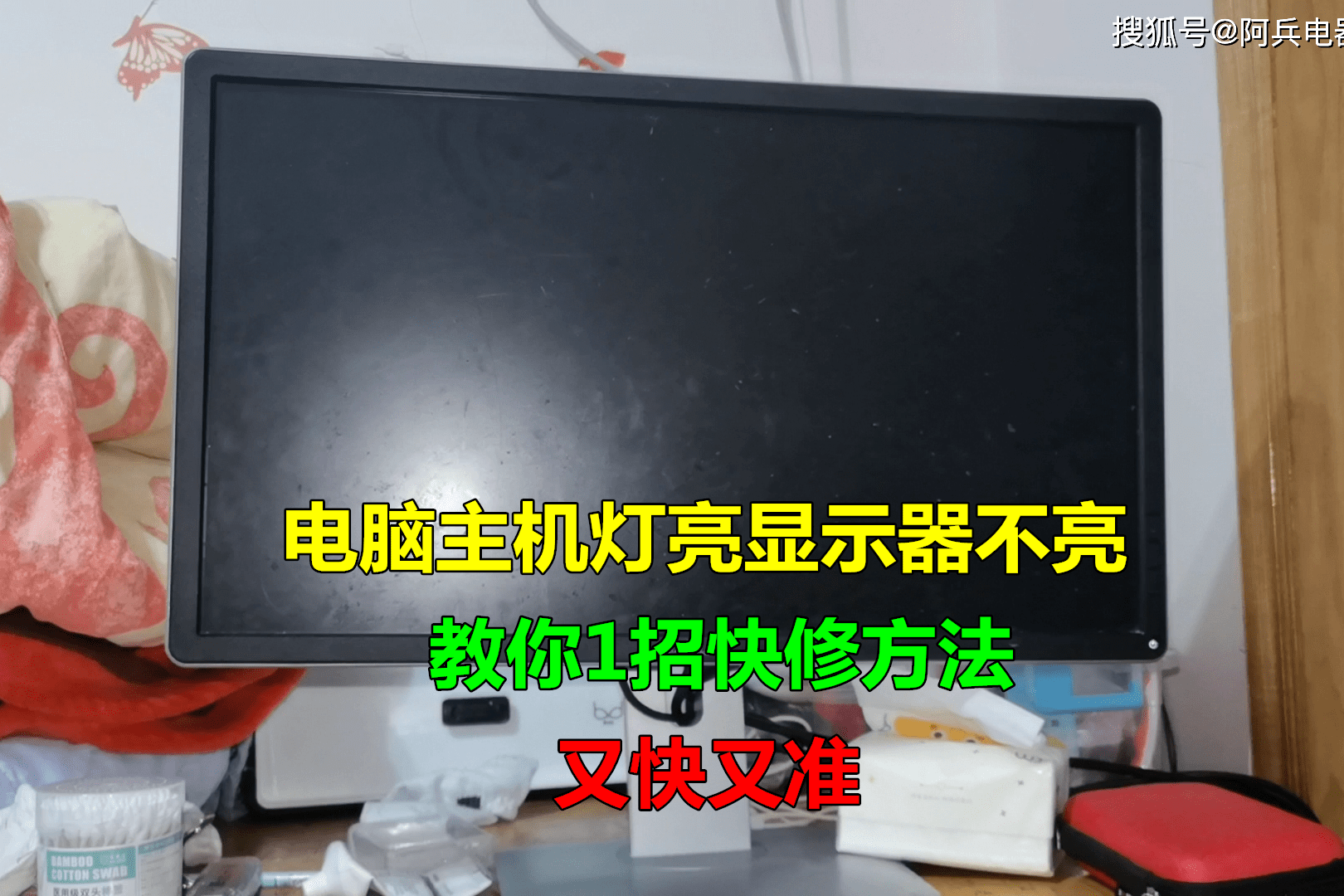 电脑主机红点为啥不亮