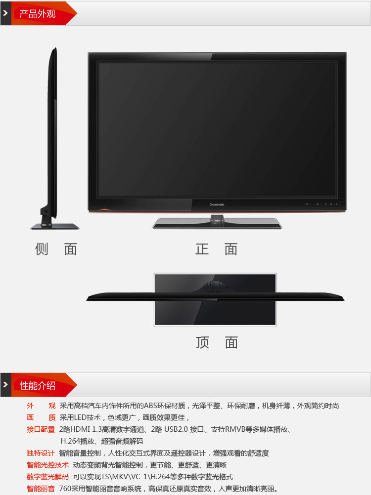 液晶电视机可以连主机么