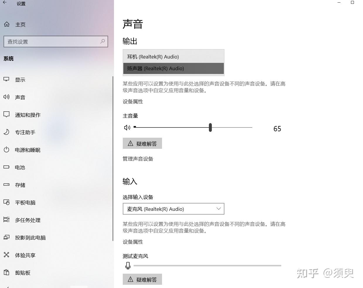 耳机插在主机麦克风可以