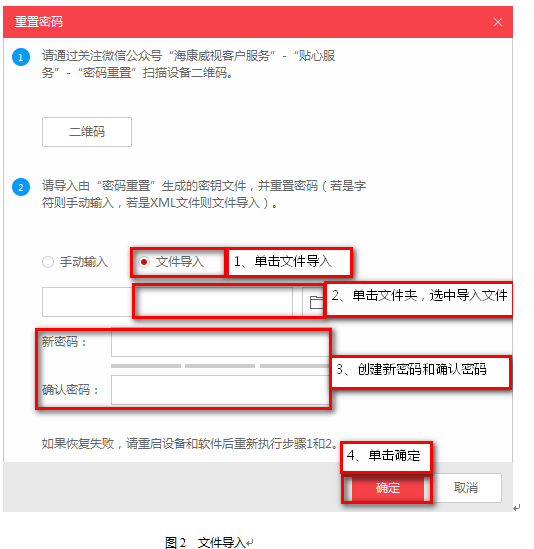 海康主机海康主机密码忘了