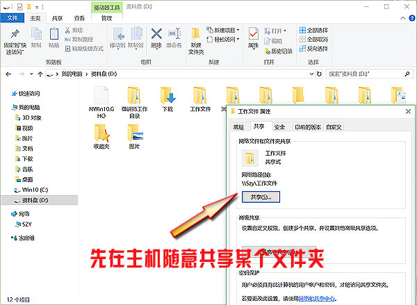 网线连接分机共享主机