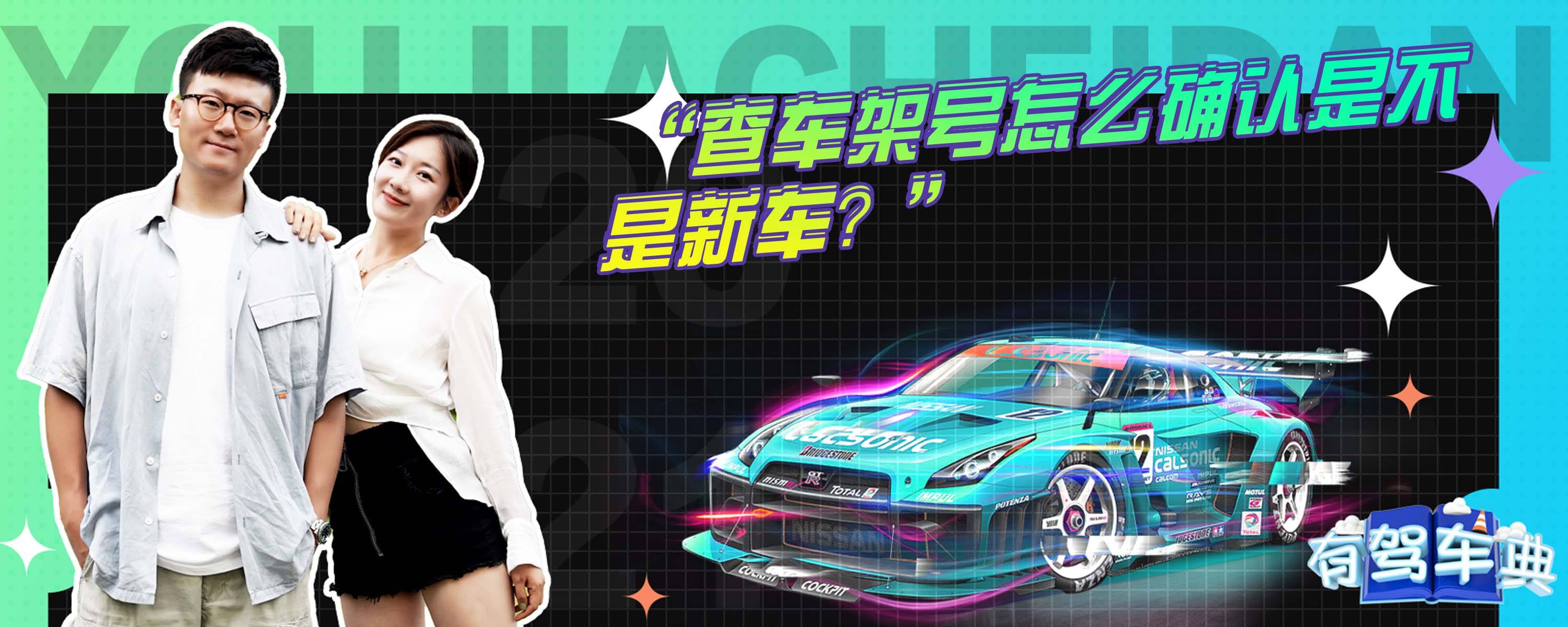 主机车架号匹配失败