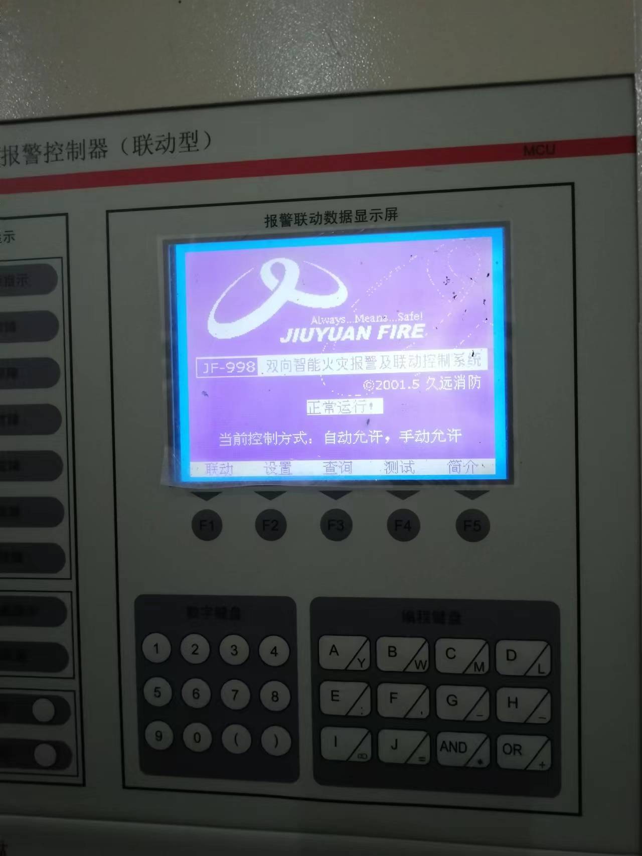 楼宇单元主机故障代码