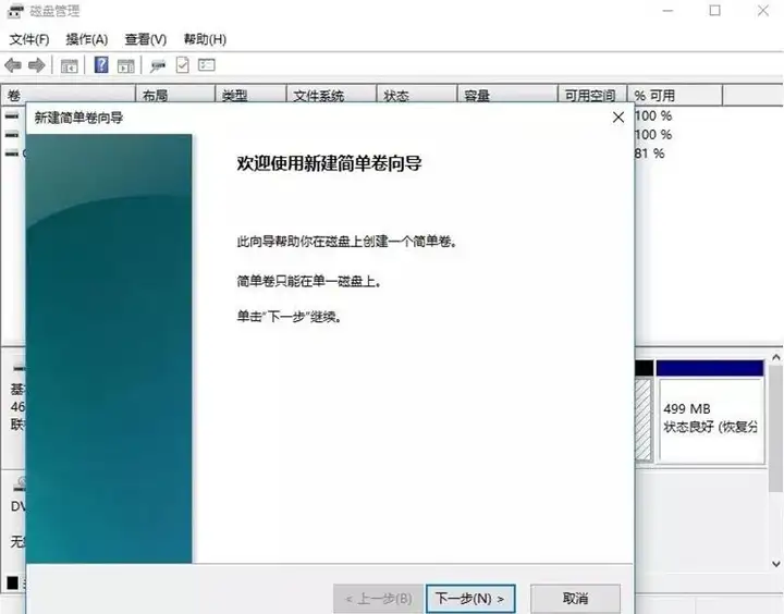 主机盘分机盘