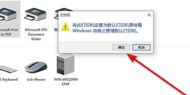 主机里添加和打印机没有内容