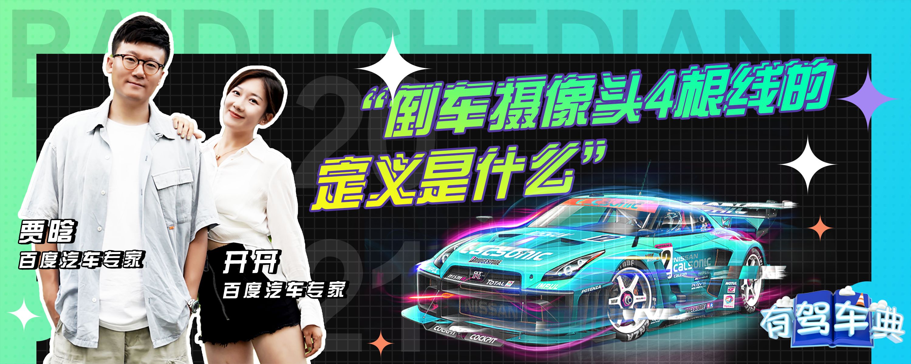 倒车摄像头电源接反了烧主机