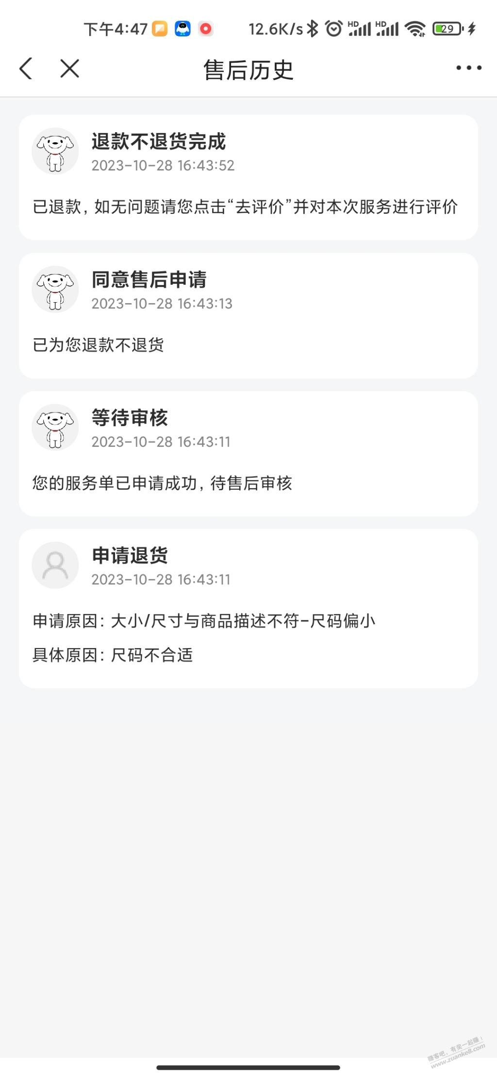 京东买了电脑主机退货要赔多少钱