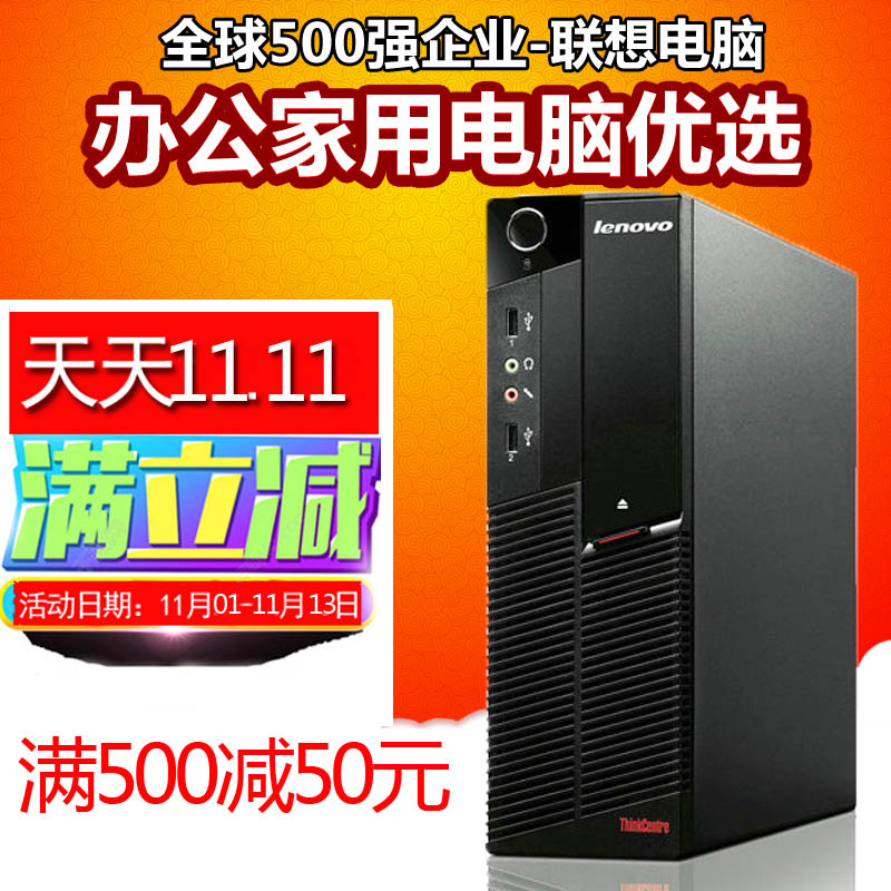 最高配家用台式电脑主机图片
