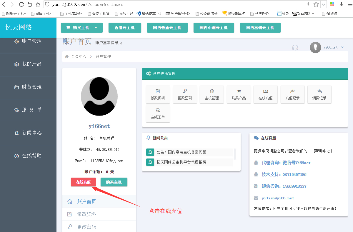 星光主机管理密码是多少钱