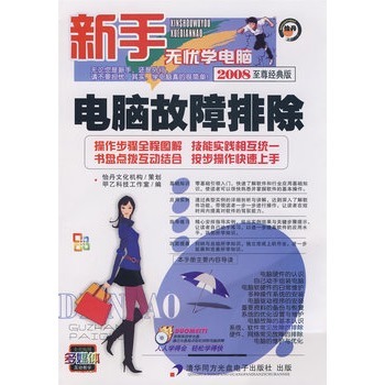 瓦格纳主机故障排除