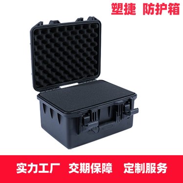 主机防震保护箱