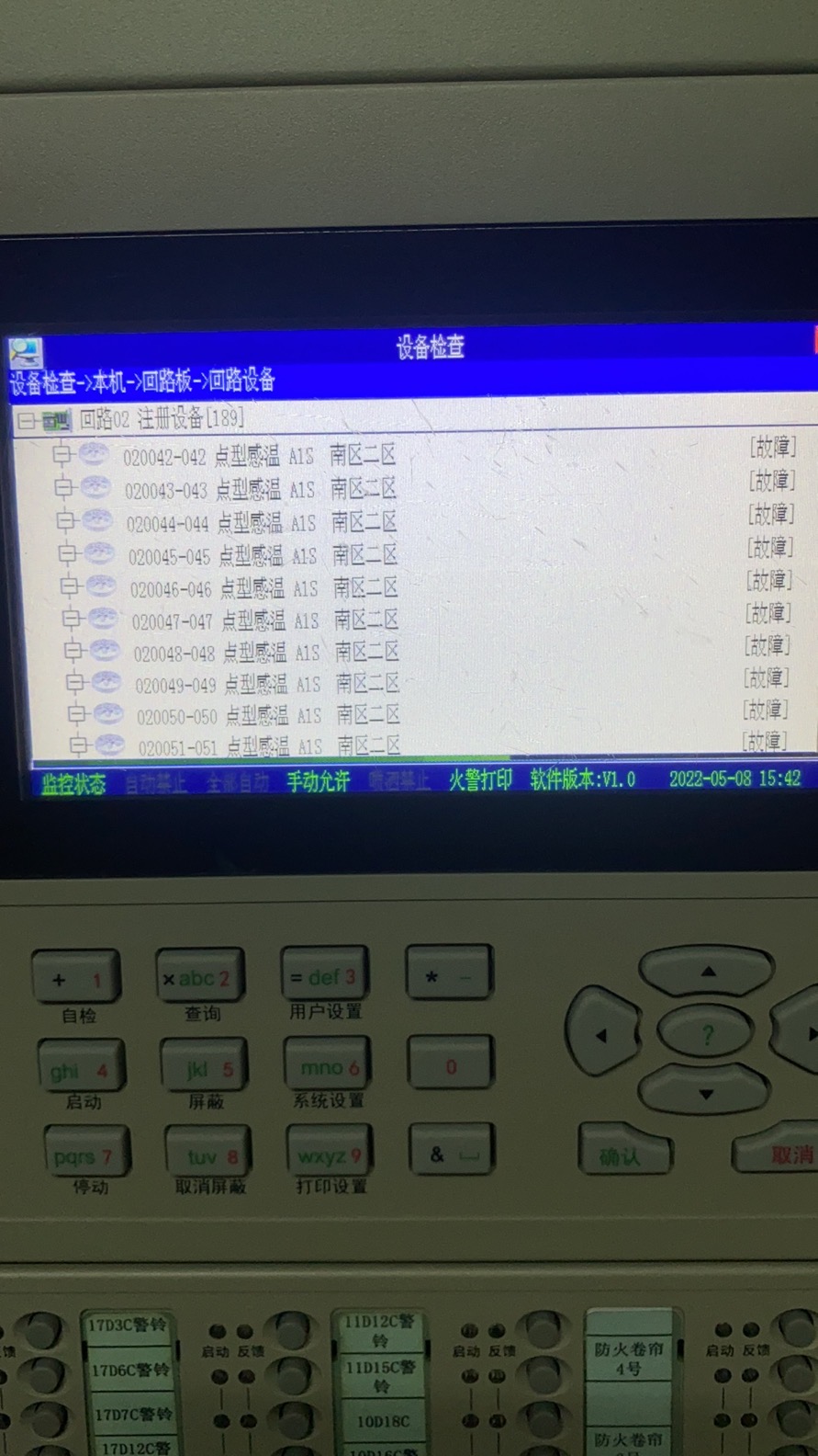 海湾主机怎么查看故障