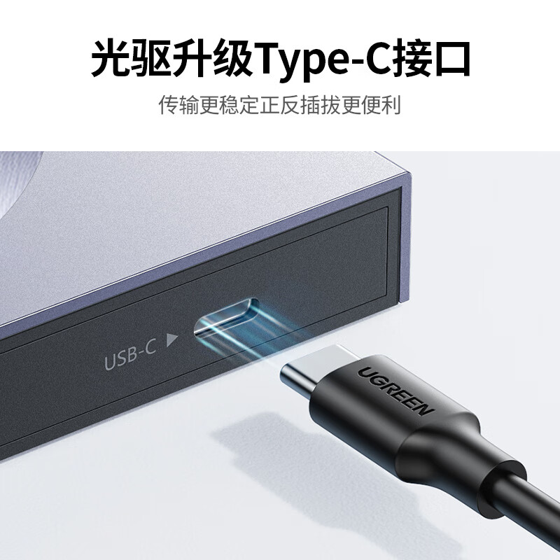 台式主机的光驱