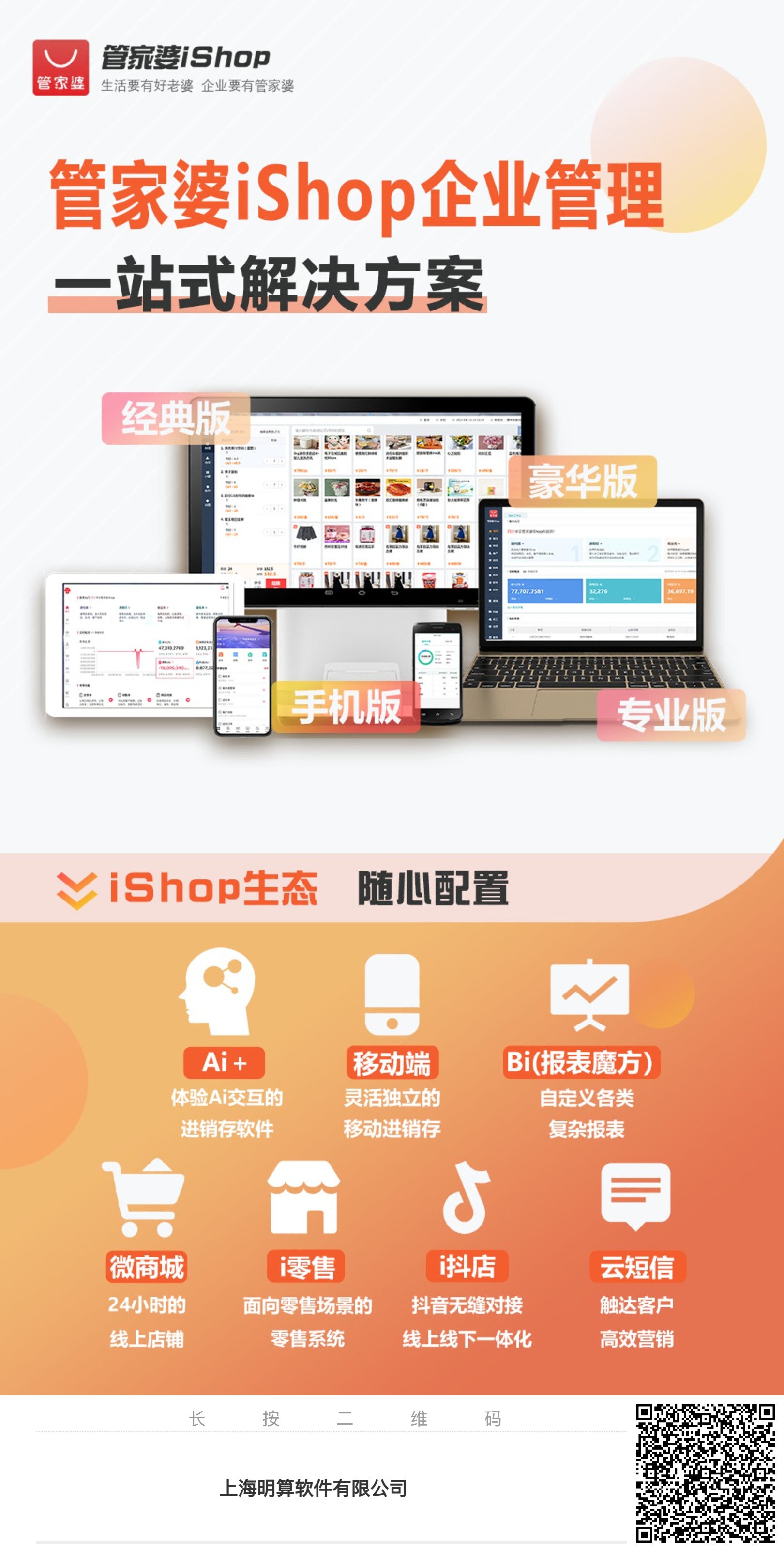 安装管家婆软件需要主机吗