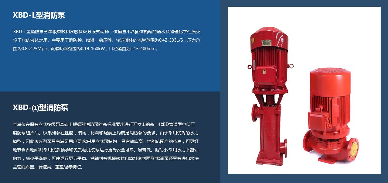 消防泵控制箱与消防中心主机