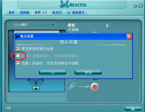 耳麦不全插主机有音全插无音