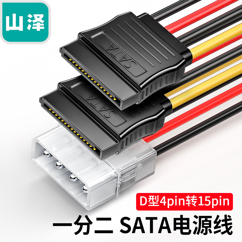 主机电源接口转换线