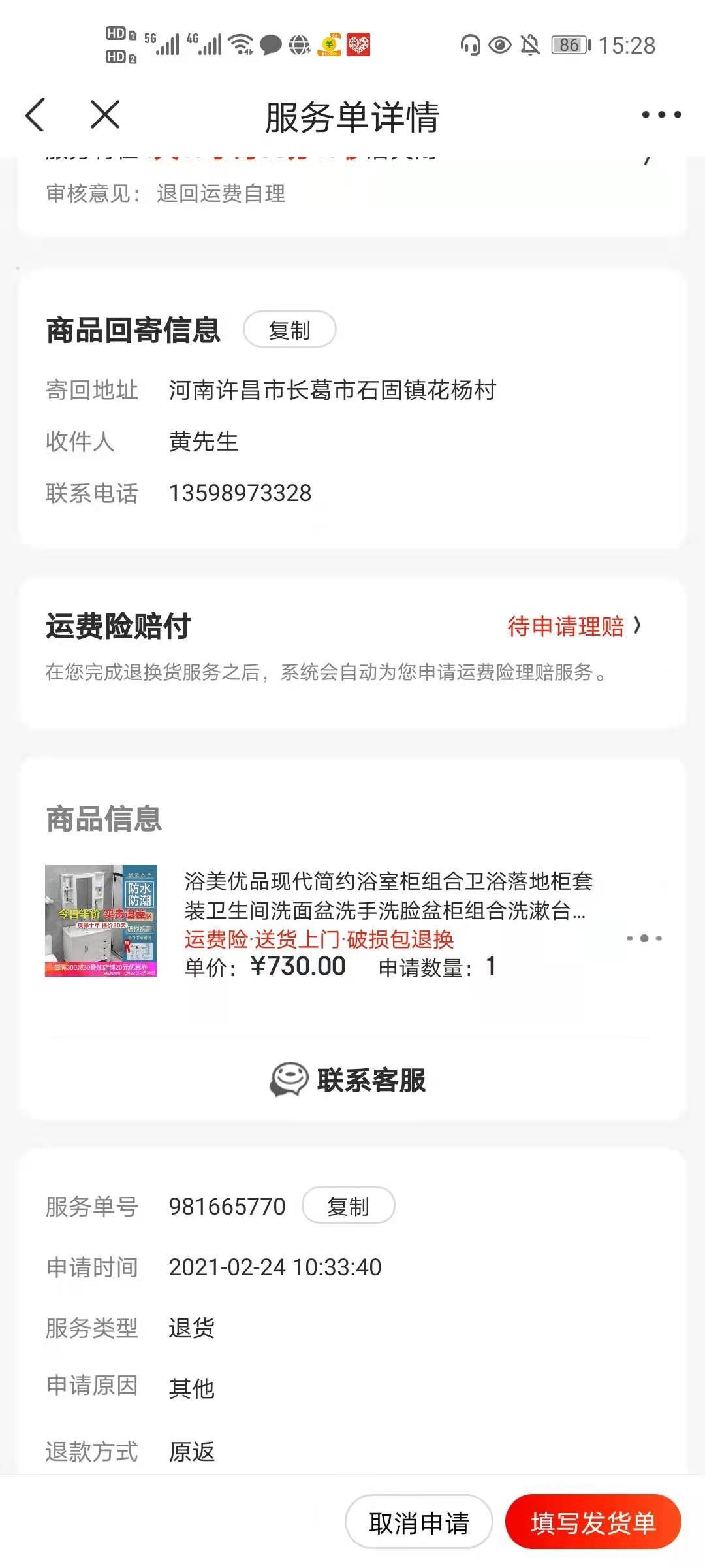 京东买了电脑主机退货要赔多少钱