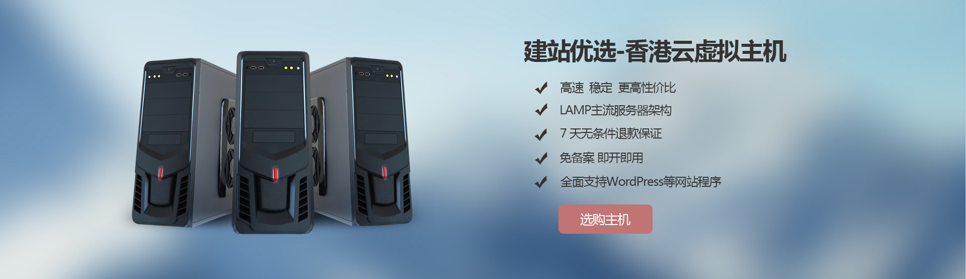 香港主机做擦边