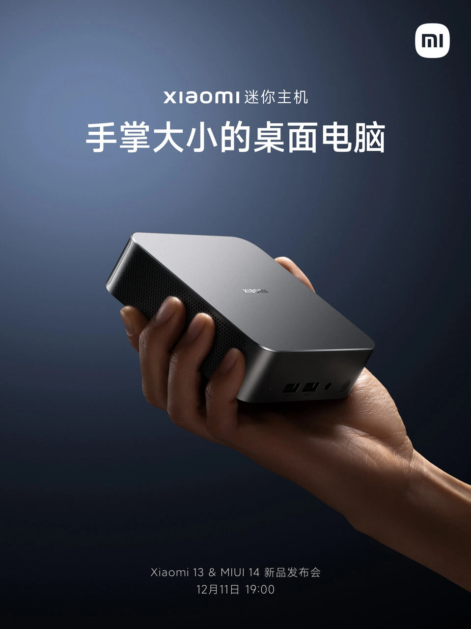 小米主机配套低音炮