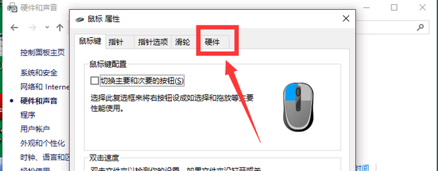 换了主机以后鼠标点不动了