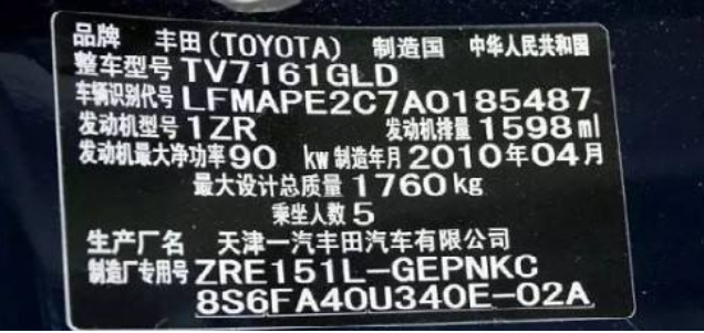 主机车架号匹配失败