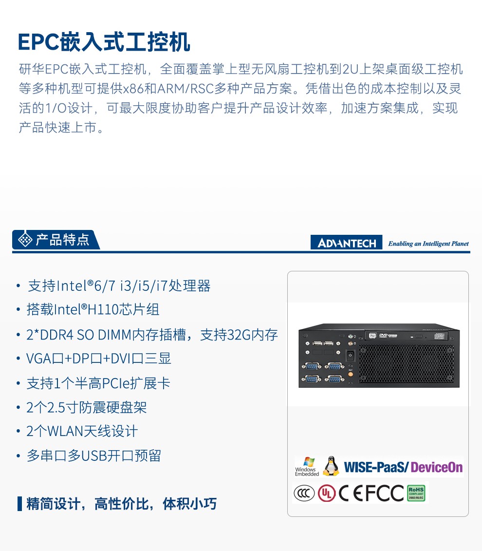 研华工控机可以作为电脑主机用吗