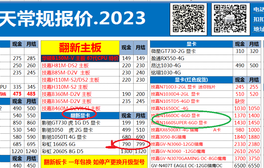 网上分期买电脑主机
